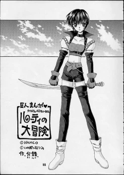 Page 48 of Kidou Senshi