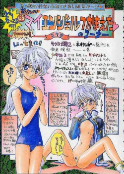 Page 4 of Kidou Senshi