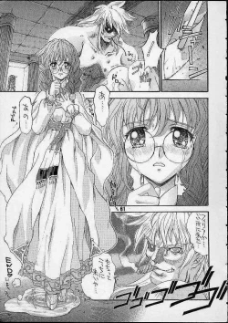 Page 54 of Kidou Senshi