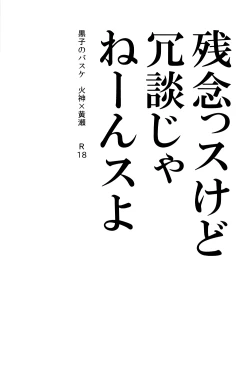 Page 3 of Zannenssu Kedo