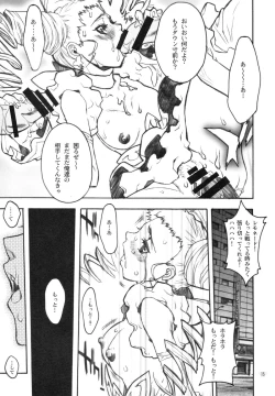 Page 12 of Candy Vol.2 taste yellow