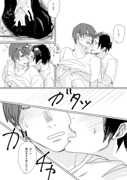 Page 7 of Twist My Nipples