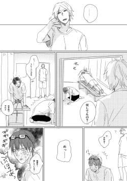 Page 8 of Twist My Nipples