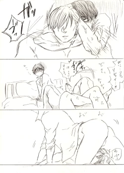 Page 17 of リヴァエレ＋エルヴィン