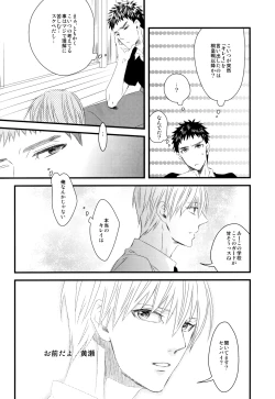 Page 21 of Soshite Boku wa Kirei no Imi o Shiru