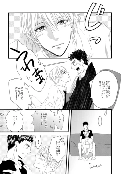 Page 25 of Soshite Boku wa Kirei no Imi o Shiru