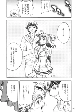 Page 6 of Candy Vol.1 taste pink