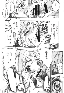 Page 9 of Candy Vol.1 taste pink