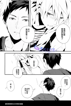 Page 18 of Hai, Onegaishimasu | 好、那就拜托了