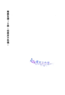 Page 2 of Hai, Onegaishimasu | 好、那就拜托了