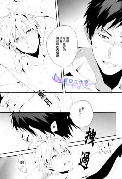 Page 8 of Hai, Onegaishimasu | 好、那就拜托了