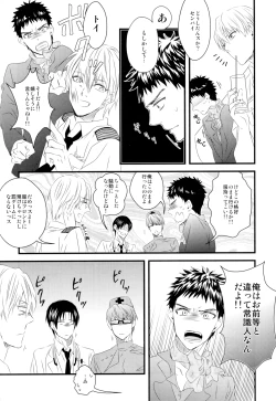 Page 13 of Karaoke Date