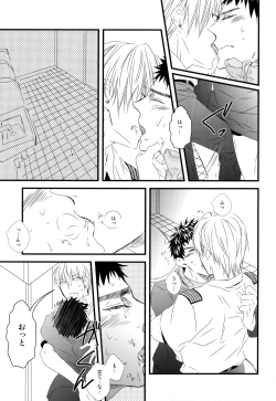 Page 18 of Karaoke Date