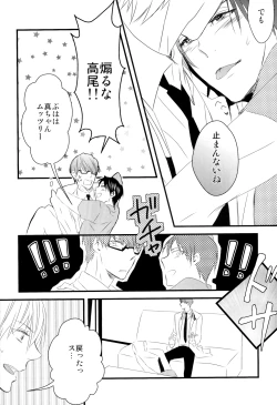 Page 23 of Karaoke Date