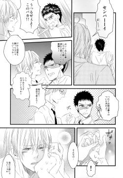 Page 26 of Karaoke Date