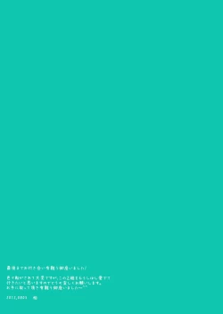 Page 28 of Karaoke Date