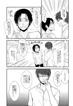 Page 16 of Kimi to HEAVEN