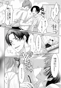 Page 4 of Midorima to Takao ga icha icha shiteru dake no hanashi
