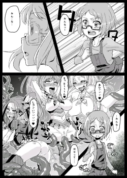 Page 15 of アコ堕ち