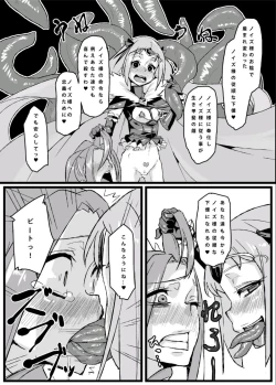 Page 24 of アコ堕ち