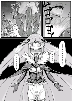 Page 25 of アコ堕ち