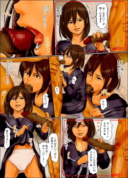 Page 30 of Oyako no Ori ～Jigoku no Hajimari～