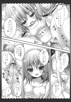 Page 12 of Oniichan, Kore Suki?