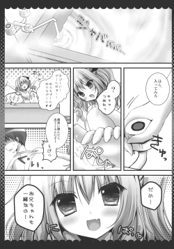 Page 6 of Oniichan, Kore Suki?