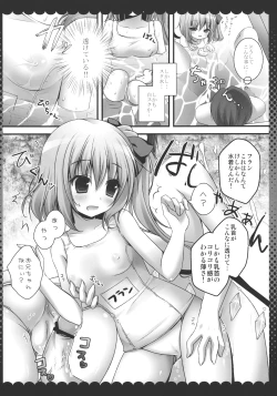 Page 7 of Oniichan, Kore Suki?