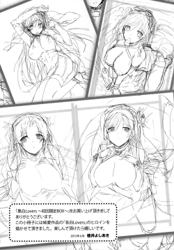 Page 7 of Koku Haku Lovers MelonBooks Gentei Shousasshi