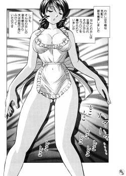 Page 159 of Jellybean