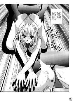 Page 17 of Jellybean