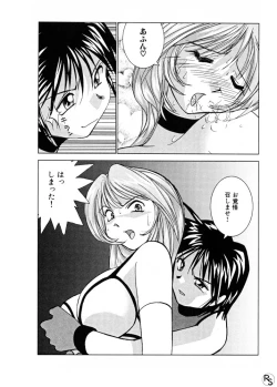 Page 189 of Jellybean