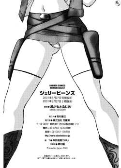 Page 222 of Jellybean