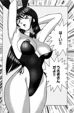 Page 42 of Jellybean