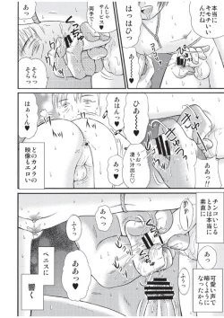 Page 14 of Yamagoya de