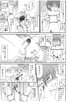 Page 17 of Yamagoya de