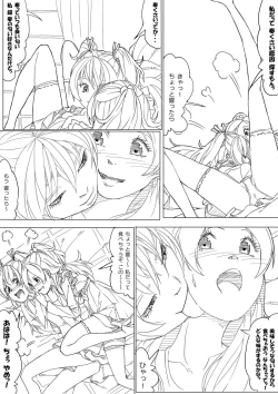 Page 4 of ひびかな