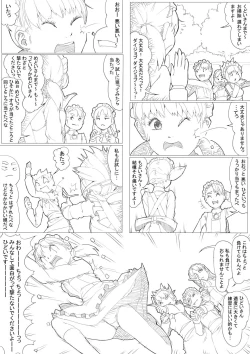 Page 10 of めんどくさがりのメイドさん