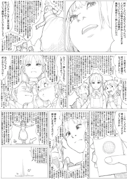 Page 12 of めんどくさがりのメイドさん
