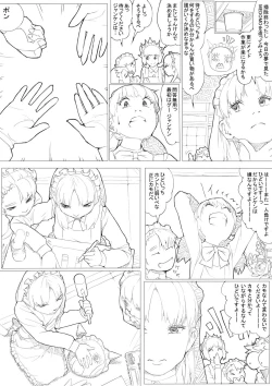 Page 19 of めんどくさがりのメイドさん