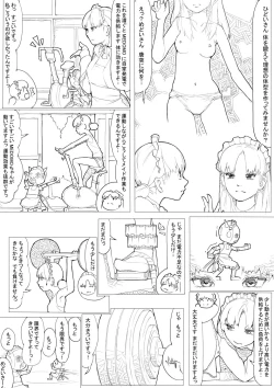Page 21 of めんどくさがりのメイドさん