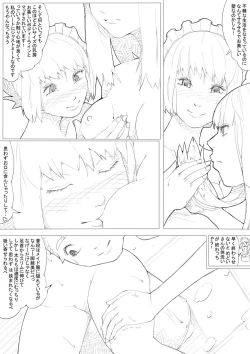 Page 25 of めんどくさがりのメイドさん
