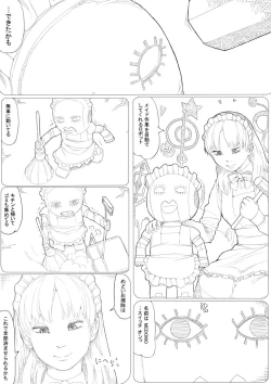 Page 2 of めんどくさがりのメイドさん