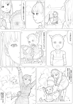 Page 3 of めんどくさがりのメイドさん
