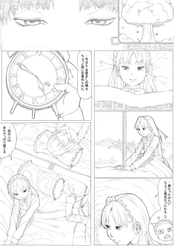 Page 4 of めんどくさがりのメイドさん