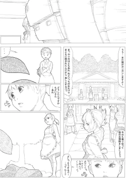 Page 7 of めんどくさがりのメイドさん