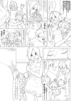 Page 11 of フレッシュ＆スイート！