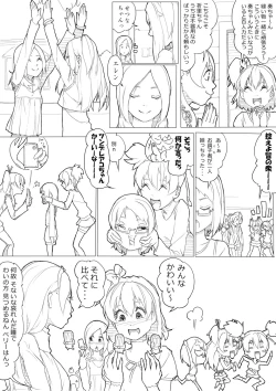 Page 6 of フレッシュ＆スイート！