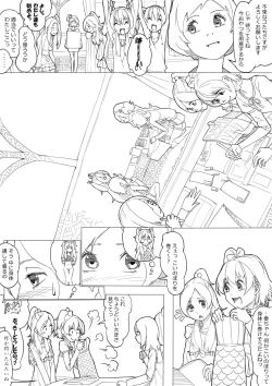 Page 8 of フレッシュ＆スイート！